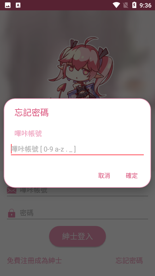 哔咔漫画官网漫画阅读界面